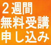 ロシア語教室申込