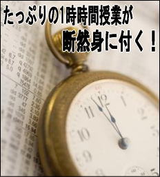 1時間のロシア語教室