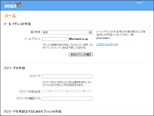 Hotmail ID擾܂傤I