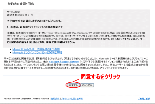 Hotmail ID擾܂傤I