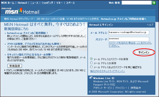 Hotmail ID擾܂傤I