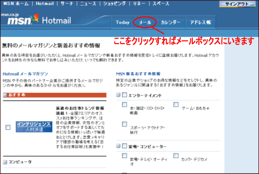 Hotmail ID擾܂傤I