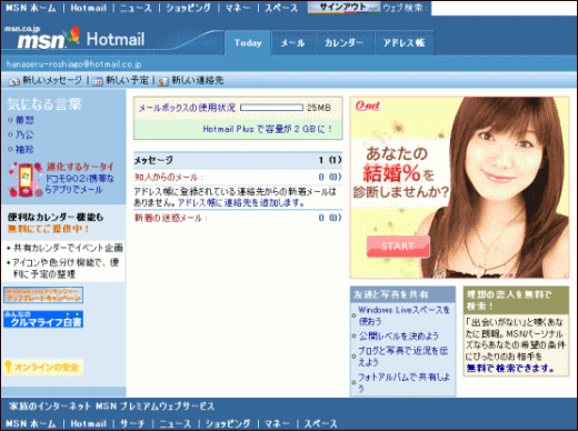 Hotmail ID擾܂傤I