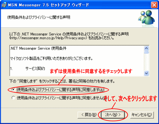 MSN Messenger_E[h܂傤I