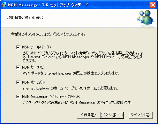 MSN Messenger_E[h܂傤I