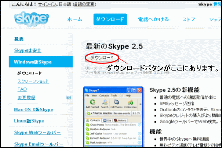 ŐVłSkype 2.5_E[h