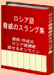 ロシア語スラング集