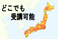 どこでもロシア語講座