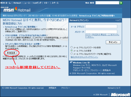 Hotmail ID擾܂傤I