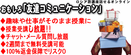 おもしろ「友達コミュニケーション」